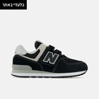574 נעלי אופנה